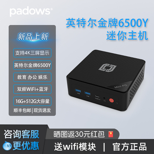 padows 中柏Mini PC 6500Y迷你主机单网口软路由英特尔金牌准系统工控机小电脑机箱台式机小型微型办公低功耗