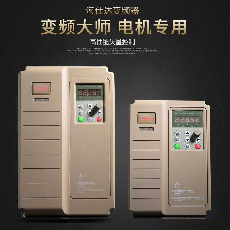 单相220v三相380v矢量重载变频器水泵风机电机变频调速器家用通用