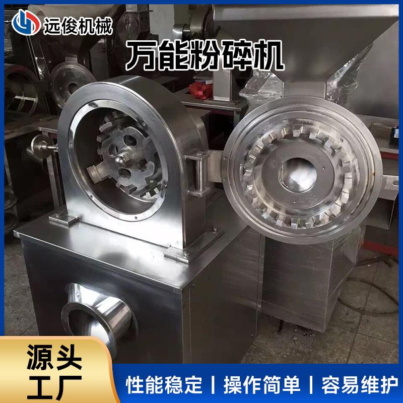 万能粉碎机万能除尘粉碎机超微粉碎机不锈钢中草药粉碎机厂家