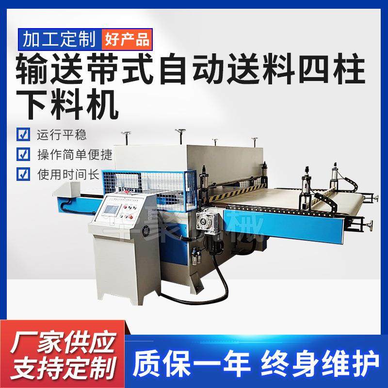 背绒输带子耐切循环裁断机珍珠棉下料机鞋帮拖鞋模切机帽舌裁床