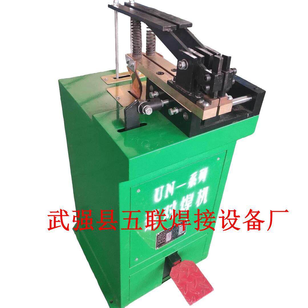 脚踏式对焊机碰焊机钢筋铁环铁圈圆环方框自动对焊机焊接机碰焊