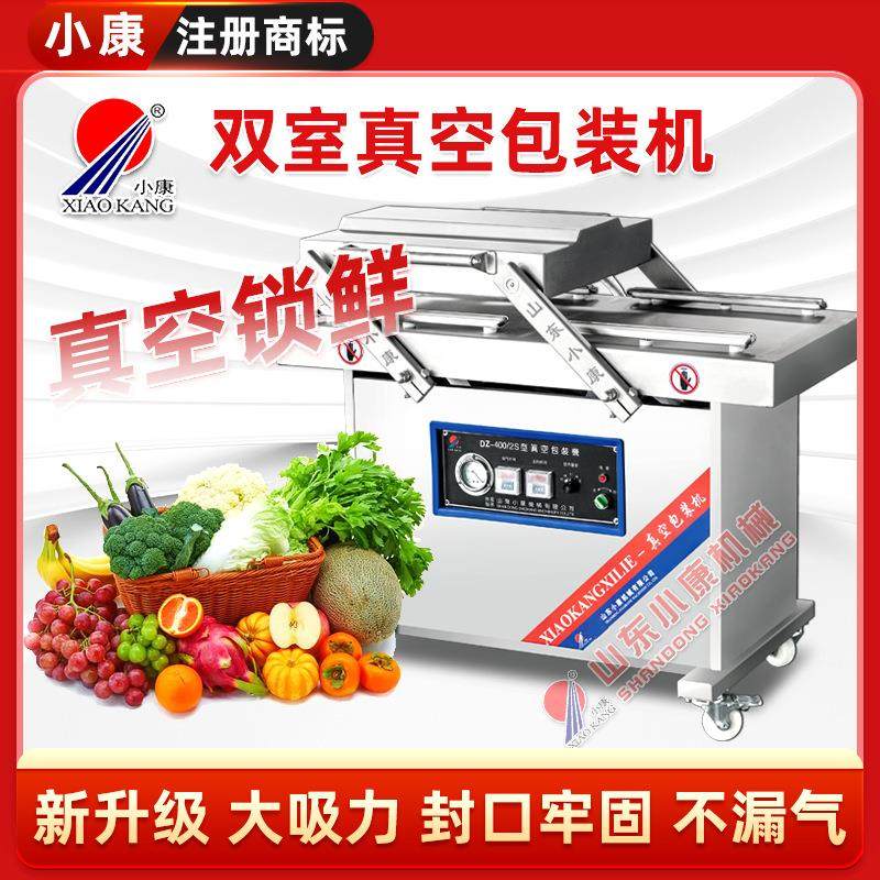 鸡腿鸭爪塑料袋自动真空封口机酱料真空机双室食品抽真空包装机