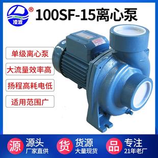 供应牌100SF 空调清水泵 15卧式 离心泵大流量养殖卧式