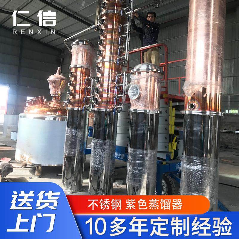 厂家直供紫铜蒸馏器酿酒设备大型不锈钢蒸馏器白酒白兰地设备,工业油品/胶粘/化学/实验室用品,蒸馏器/蒸馏设备,淘宝优惠券,粉丝福利购,淘宝优惠卷