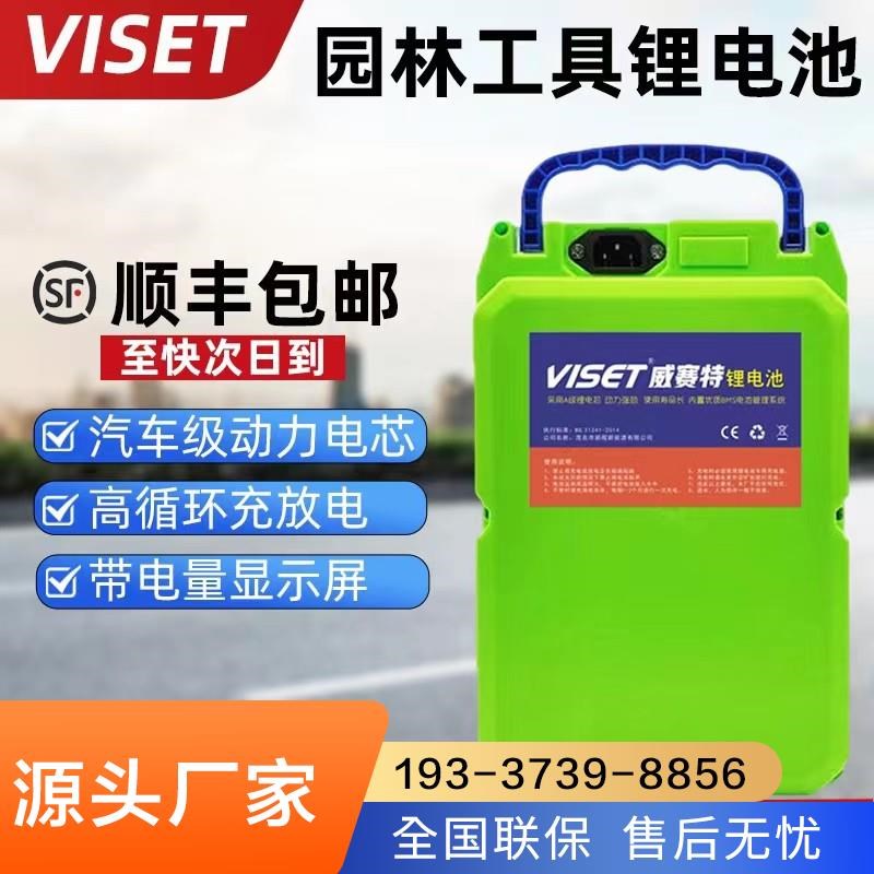 2025电动割草机锂电池24v绿篱机采茶机48v水泵园林工具60v打药机