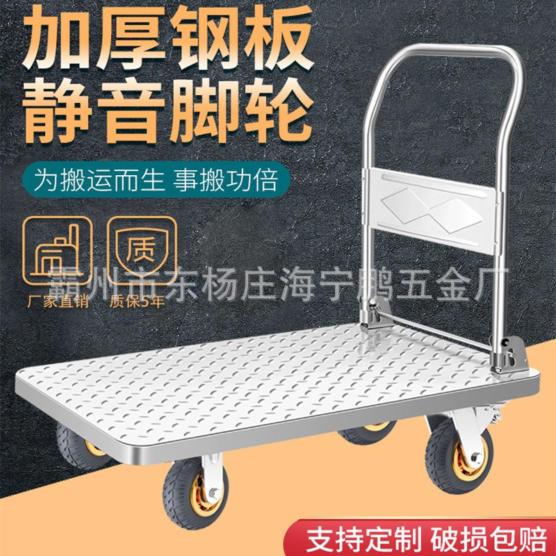 钢板手推车拉货车折叠搬运车平板车四轮家用小推车手拉车静音拖车
