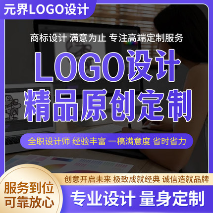 logo商标设计原创logo公司企业头像定制字体广告vi品牌门头设计店