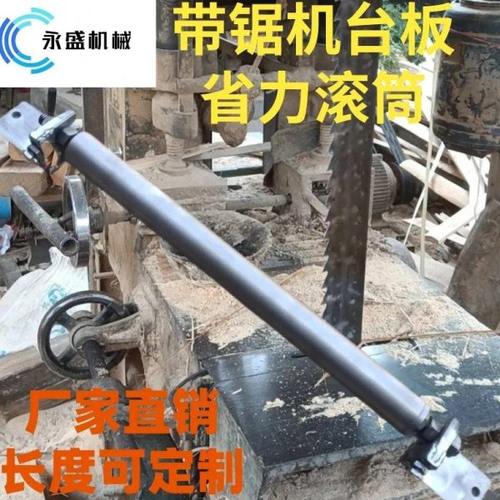木工带锯机台板滚筒木工带锯机台板省力滚筒