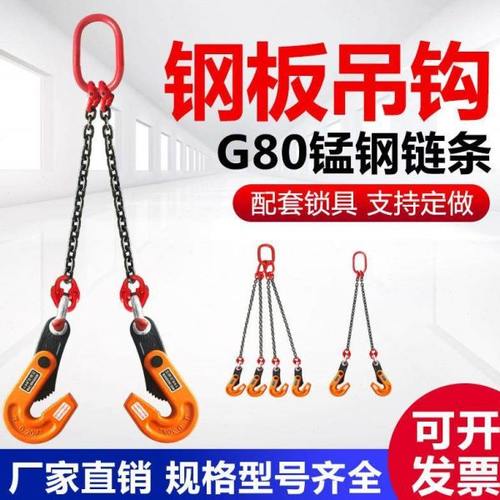 钢板吊钩挂钩吊具链条吊索具夹具模锻L型起重钳钢板吊钩夹子