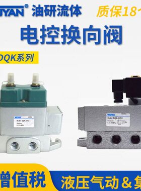 DQK1422电控阀1322 1342 1432 1442 DQK2422 2432 2442 2622 2642