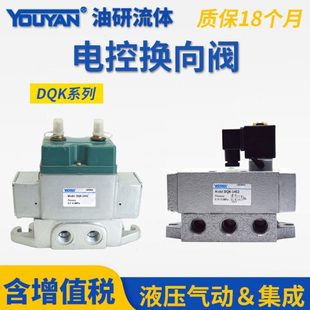 1442 DQK2422 2432 DQK1422电控阀1322 2622 1432 2442 2642 1342