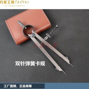 带双针弹簧卡规 划线规 划线器 皮革圆规 画规 间距规 分规 圆规