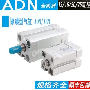 ADN FESTO型薄型气缸ADN