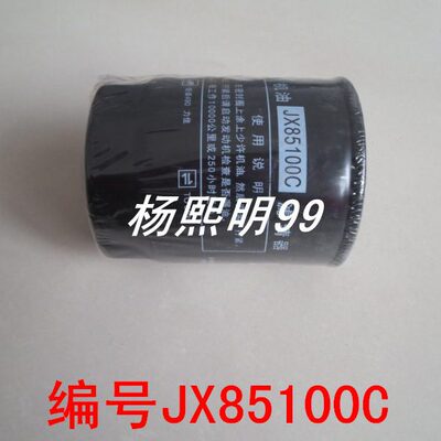 JX85100C适配云内动力龙工932E铲车智运926(无锡柴油机油滤芯配件