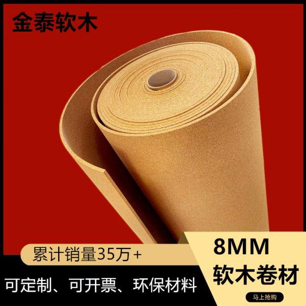 优质出口8MM软木墙板背景墙留言板宣传栏幼儿园软木板照片墙/卷材