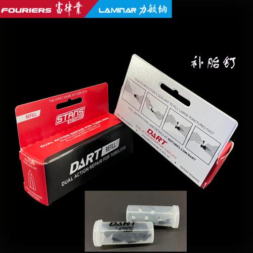 STAN'S  补胎钉，修补自行车轮胎的神器，配合补胎钉一起用