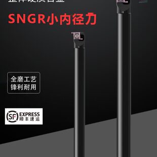 数控小内径 12M08 10K08 14Q0916Q0920R09 小内孔内槽刀SNGR08K07