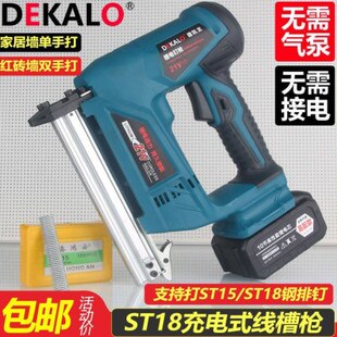 电动打钉枪锂电池ST18钢排钉枪线槽安装水泥墙射钉枪ST15钢直钉抢