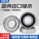 进口轴承瑞典OKO深沟球16012高速16013电机ZZ 2RS静音P5P4P2