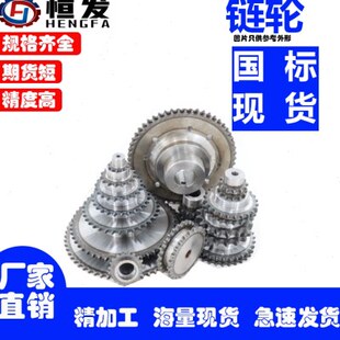 东莞4分5分链轮齿轮齿条同步轮联轴器高精度组合定做源头厂家