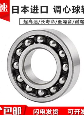 日本进口调心球轴承2222 2224 2226 K ATN 双列调心球轴承