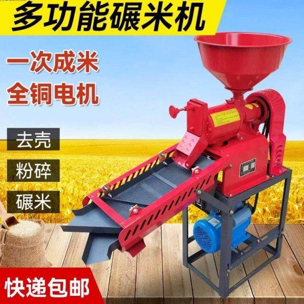 家用细糠碾米机磨粉剥壳多功能脱壳小型稻谷商用打米机打米机去石,农机/农具/农膜,碾米机,淘宝优惠券,粉丝福利购,淘宝优惠卷