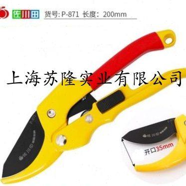 佐川田871滑轮省力剪果枝剪园林工具花枝剪整枝花园剪