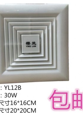 厕所吸顶排风扇小换气扇吊顶静音大功率YL12B16CM抽风机面20包邮