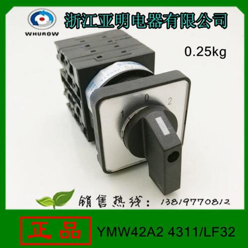 浙江亚明转换开关YMW42A2 4311/LF32 220V 20A 组合开关