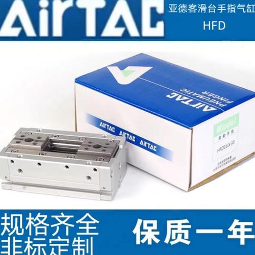 亚德客滑台HFD手指气缸HFD8 HFD12 HFD16 HFD20 25X10/15/25/30S