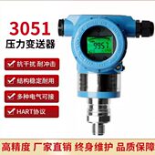 防爆智能3051压力变送器1.6mpaHART 485协议带数显高精度0.075%