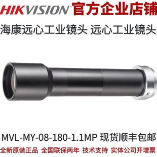 海康远心镜头1.1 1.1MP 远心工业镜头 180 远心工业镜头MVL