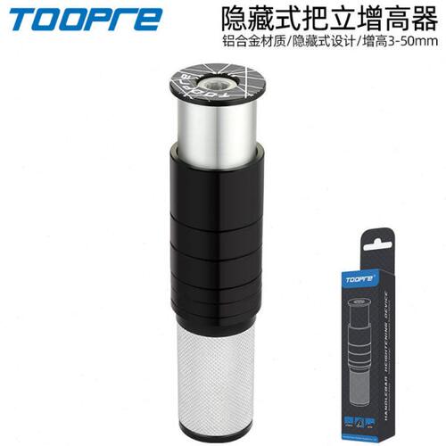 自行车隐藏式把立增高器滑步车增高器避震前叉增高把立车头加高器