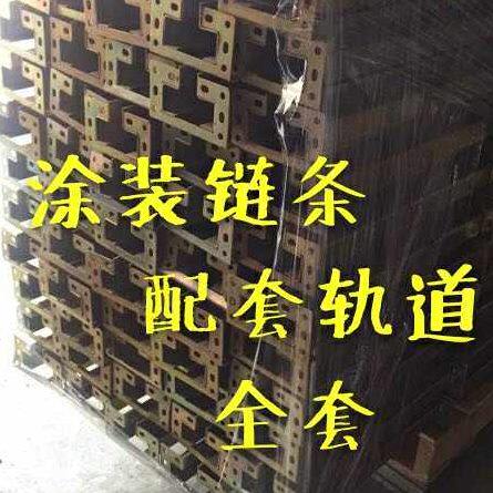 24a涂装链条链轮轨道治具导轨自转台喷涂品字链条50.838.176.232a