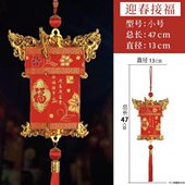 新年小灯笼六角灯笼挂饰中式 饰福字植绒布免打孔 六角宫灯中国风装