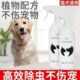 跳蚤药猫咪11专用宠物驱虫喷雾体外蜱虫杀虫剂1用除虱子强效药