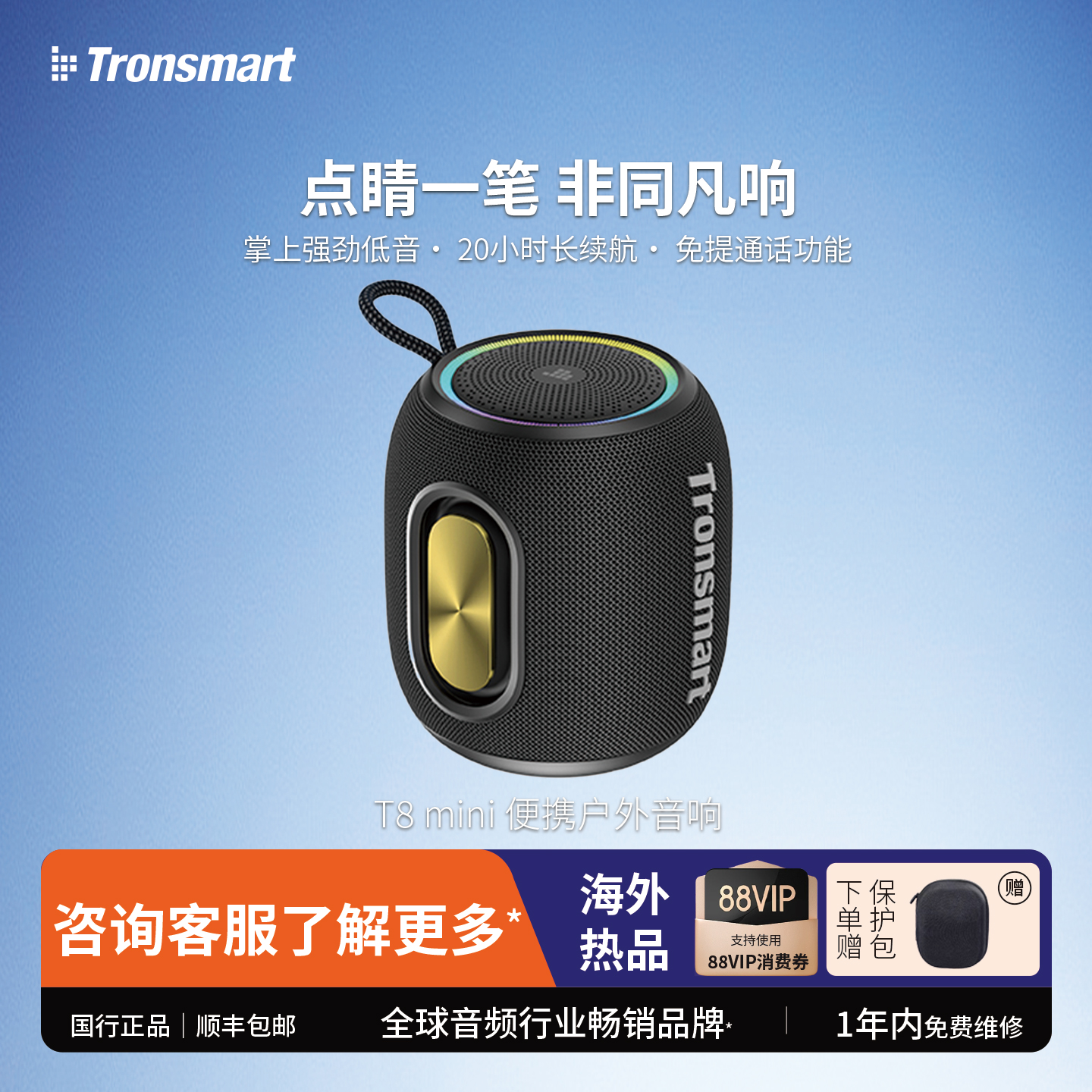 便携骑行户外防水放尘蓝牙