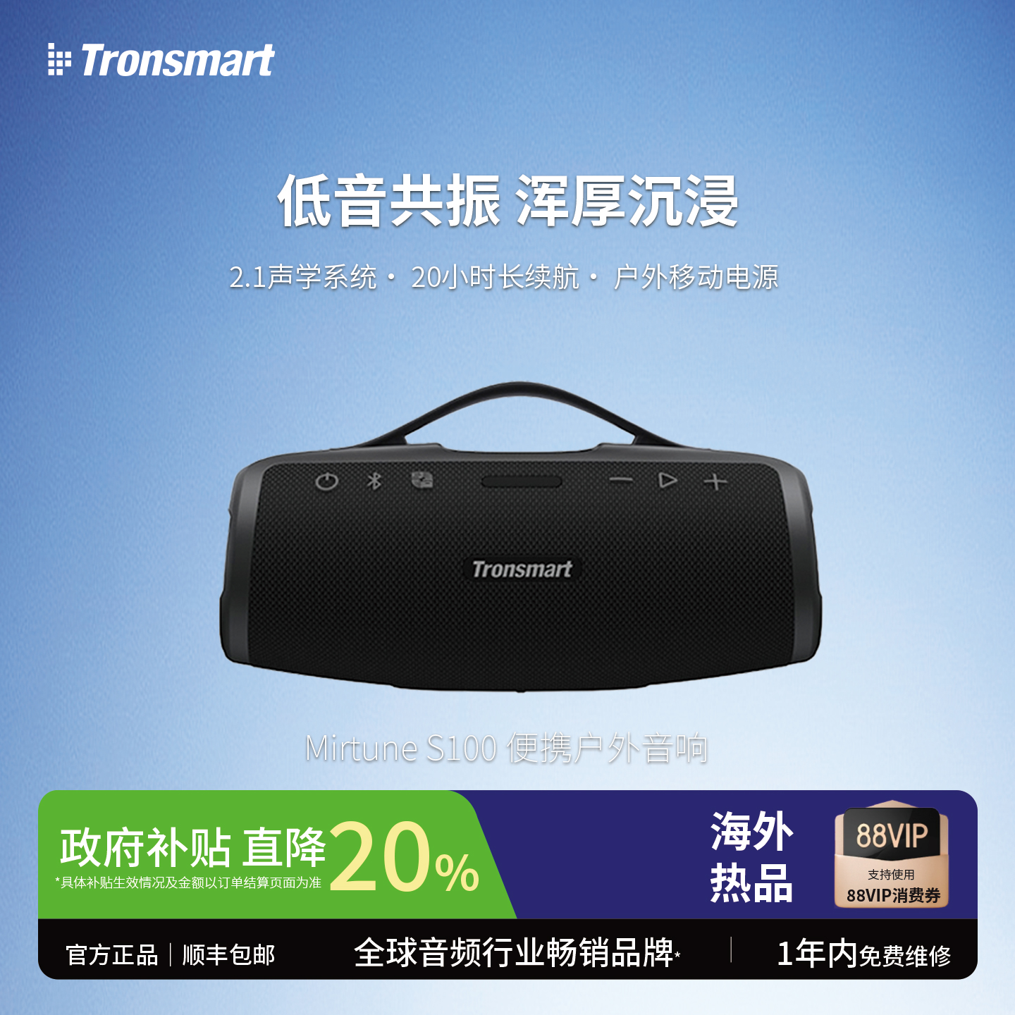 Tronsmart S100蓝牙音箱无线迷你音响户外便携超大音量超重低音炮