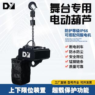 電動鏈式 LED屏幕鋁桁架展示照明活動1噸提升機鏈式 戶外使用