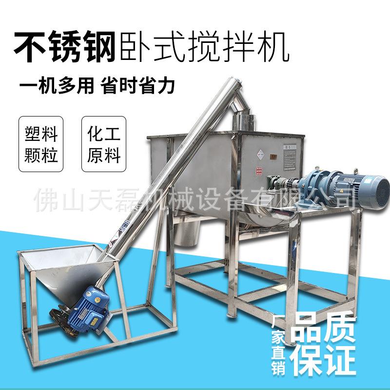 粉末颗粒混合机食品化工搅拌机不锈钢双螺带U型卧式搅拌机