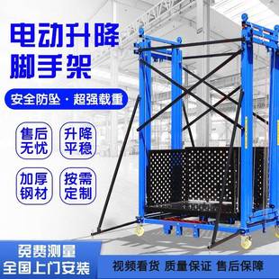修新型遥控升降平台 电动升降脚手架可折叠移动家用施工登高自装