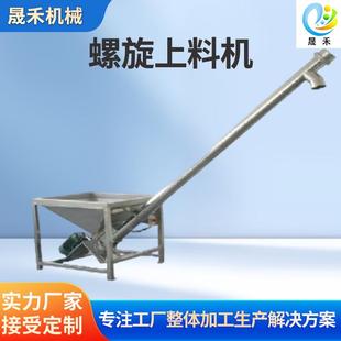高品质上料机输送速度快精准上料稳定性强上料高度和角度可按需定