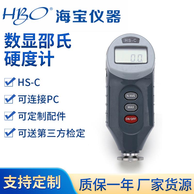 定制邵氏硬度计HS-C泡沫硬度测试仪温州泡沫硬度计