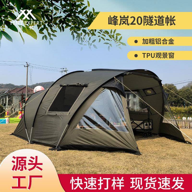 峰岚20隧道帐篷露营210T涤塔夫野营装备营地帐篷保温透气