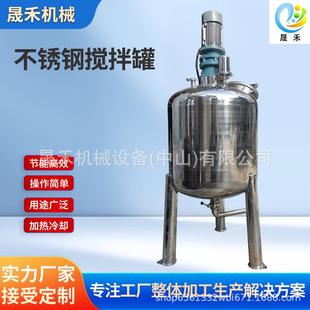 不锈钢食品级混合搅拌罐食品涂料胶水真空密封耐腐蚀可定制尺寸