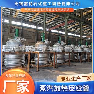 搅拌釜厂家 供应蒸汽加热反应釜真空搅拌反应设备导热油加热盘管式