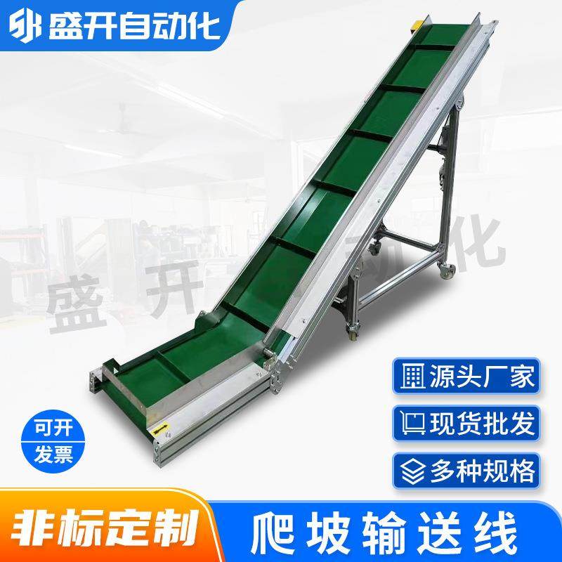 工厂爬坡带式输送机物料输送带卸货上料升降机传送皮带输送线定制,搬运/仓储/物流设备,其他起重搬运设备,淘宝优惠券,粉丝福利购,淘宝优惠卷