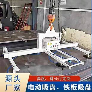 电动吸盘定制厂家激光切割上料机钢板真空吸盘吊具真空吸吊机铁板