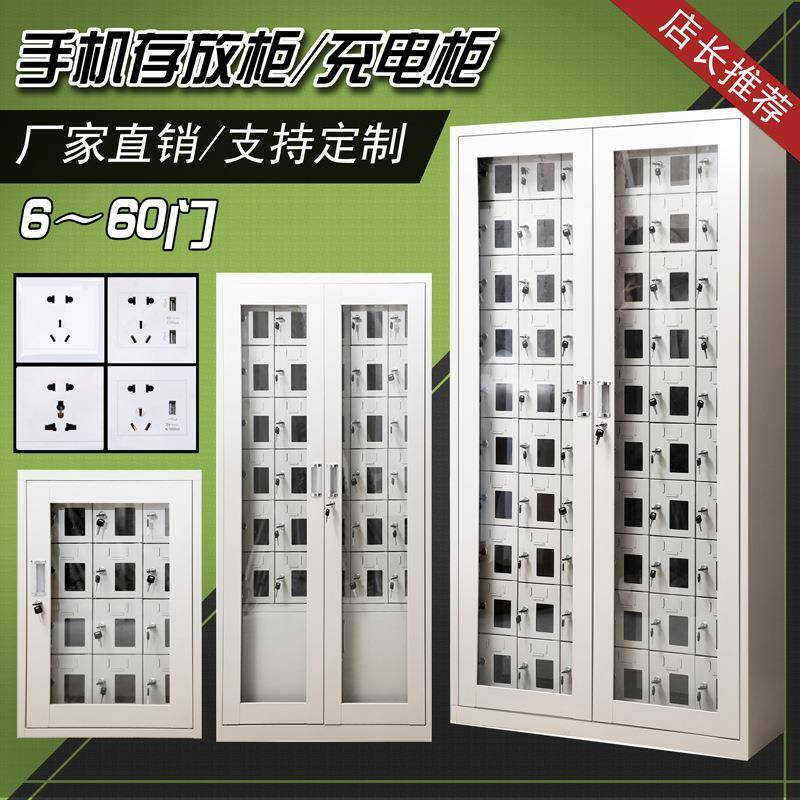 充电柜手机存放柜手机usb员工智能手机存储柜厂家100门手机柜