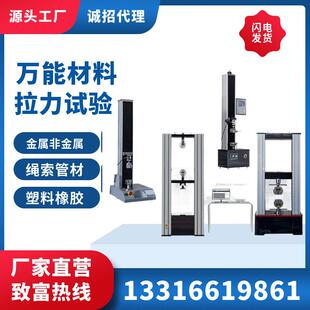 万能材料拉力试验机塑料弹簧鱼线金属胶带剥离拉伸强度压力测试仪
